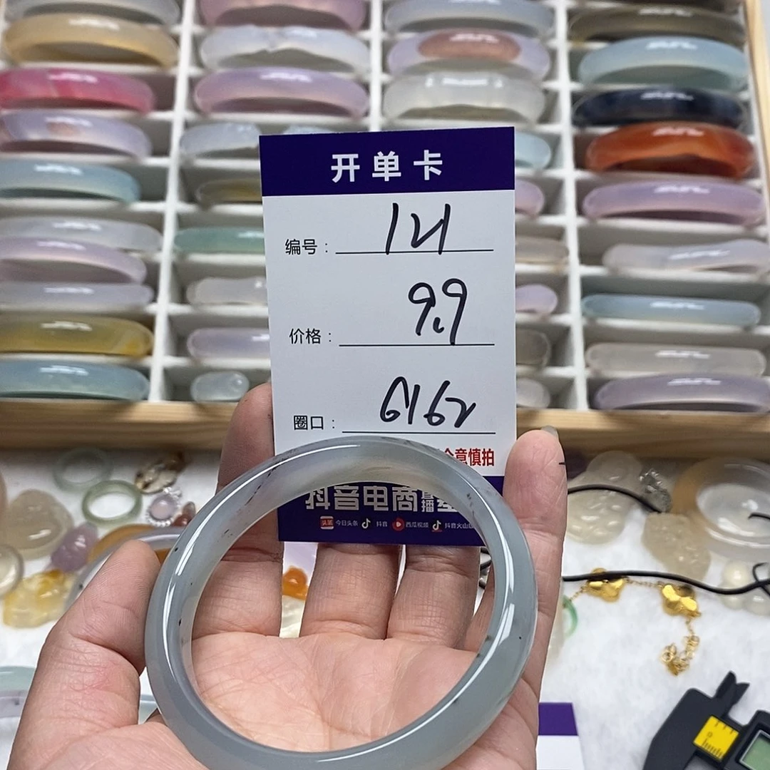 玛瑙/玉髓手镯未镶嵌121