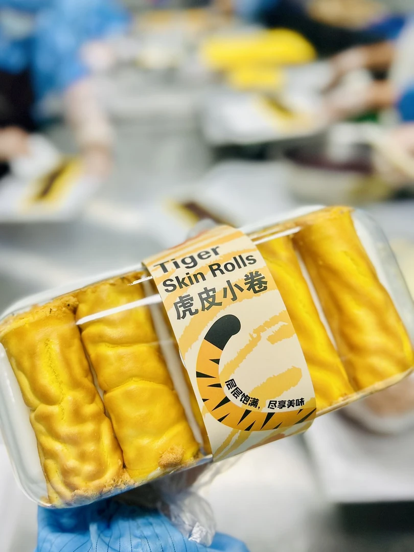 开心满满虎皮紫米小卷280g/盒*1血糯米特调奶酱早餐代餐糕点甜品