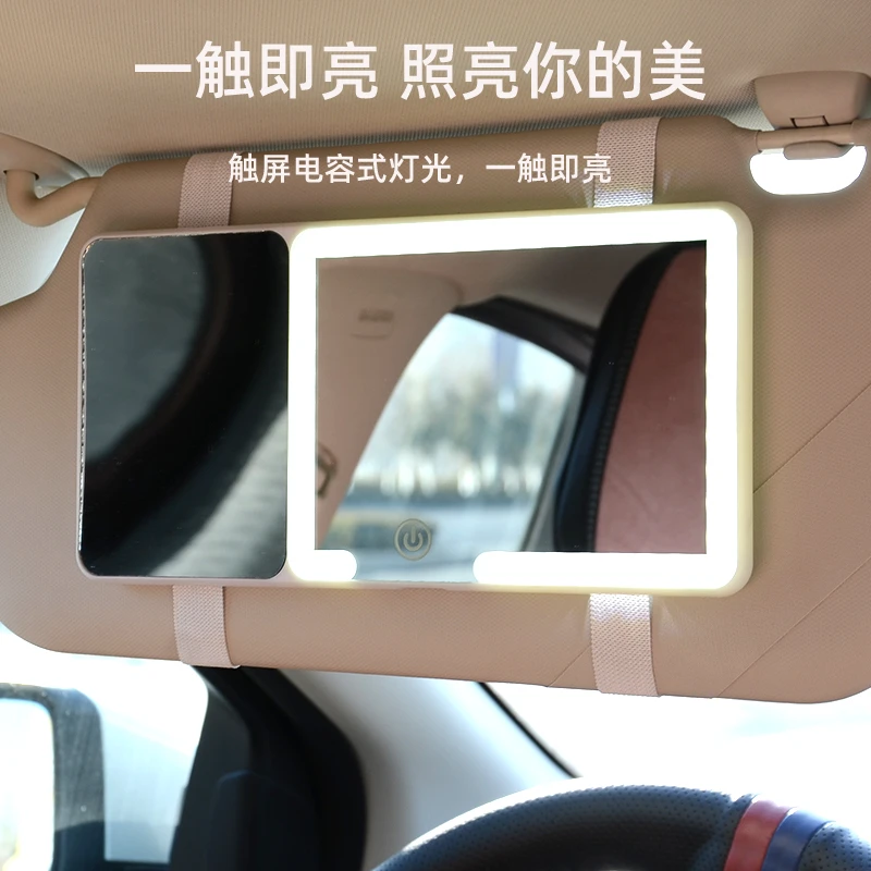 新款无极调光车载遮阳板化妆镜LED灯高清镜面副驾驶