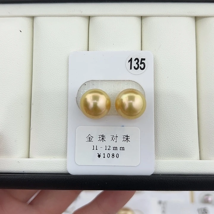 定制海水珍珠未镶嵌裸珠南洋金珠浓金11-12