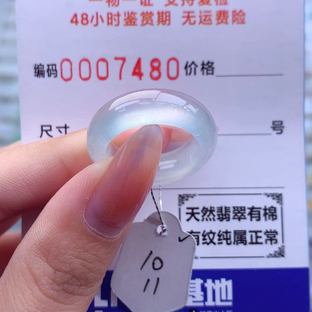 翡翠未镶嵌戒指天然
