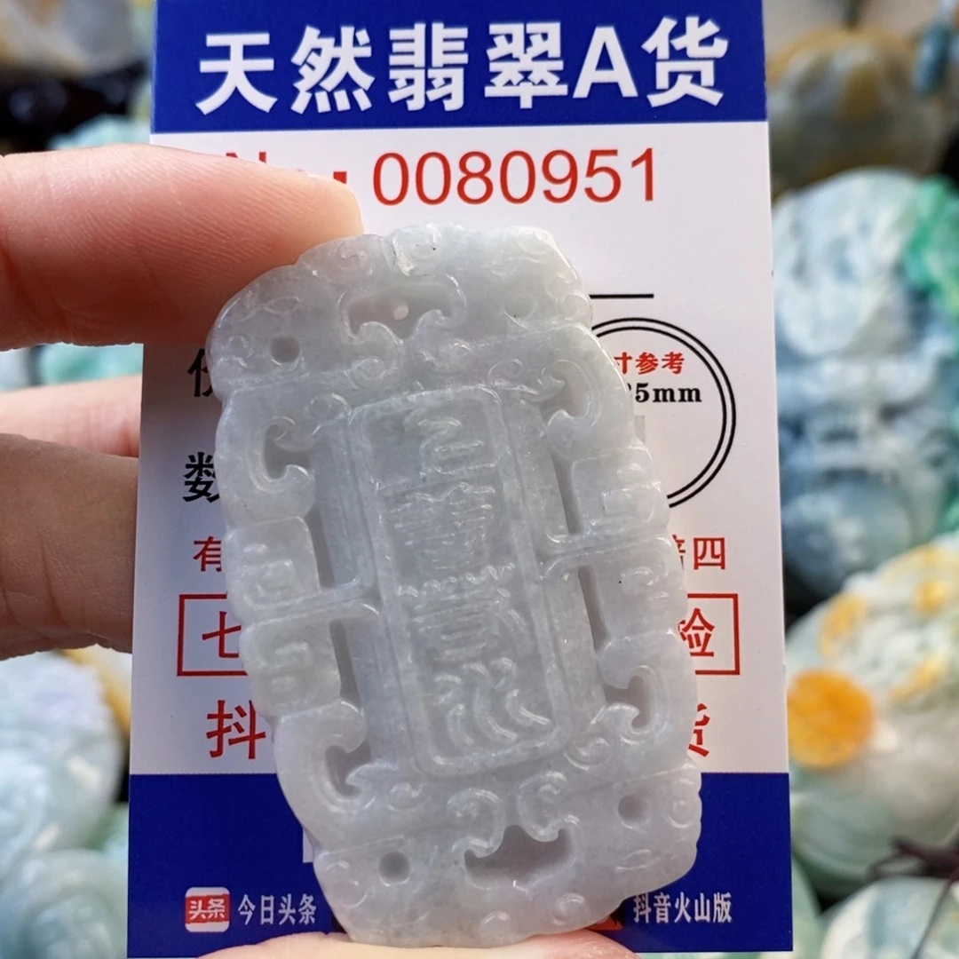 翡翠未镶嵌吊坠(不含链)