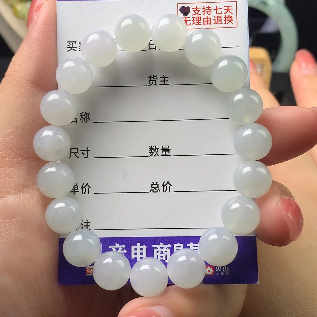 翡翠未镶嵌手链k9.9