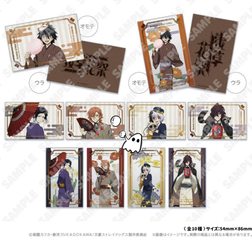 文豪野犬卡片盲盒 文豪野犬浅草花祭烫金卡 atfes日谷正版