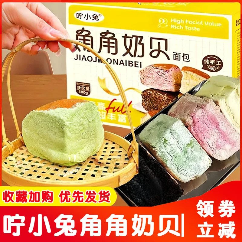 咛小兔角角奶贝面包手工制作早餐巧克力蛋糕儿童代餐零食旗舰店