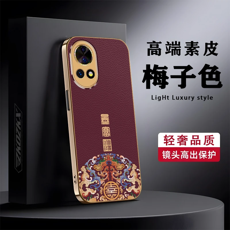 适用华为nova12Pro手机壳高级感电镀素皮国潮超薄高档防摔轻奢