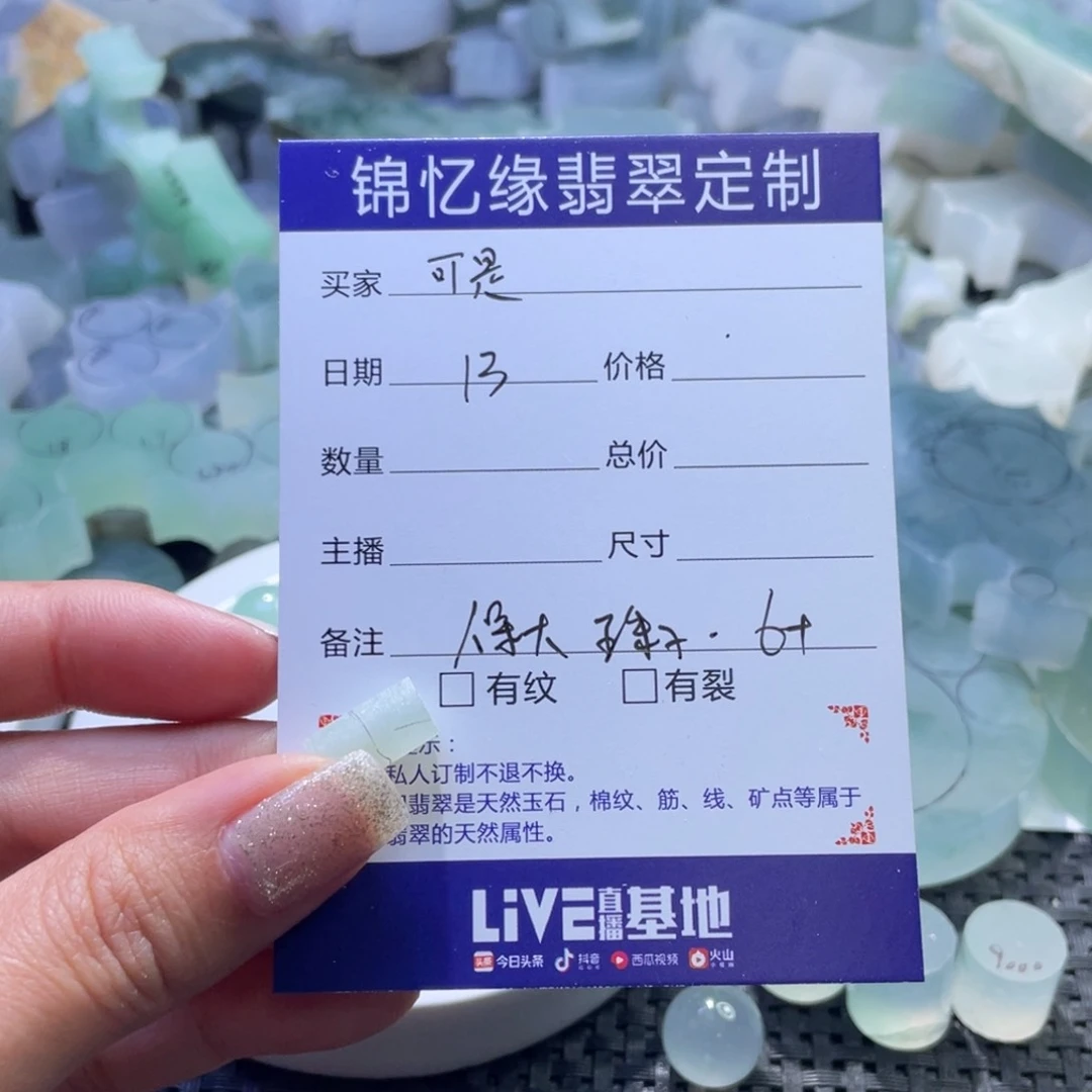 定制翡翠未镶嵌可***醒