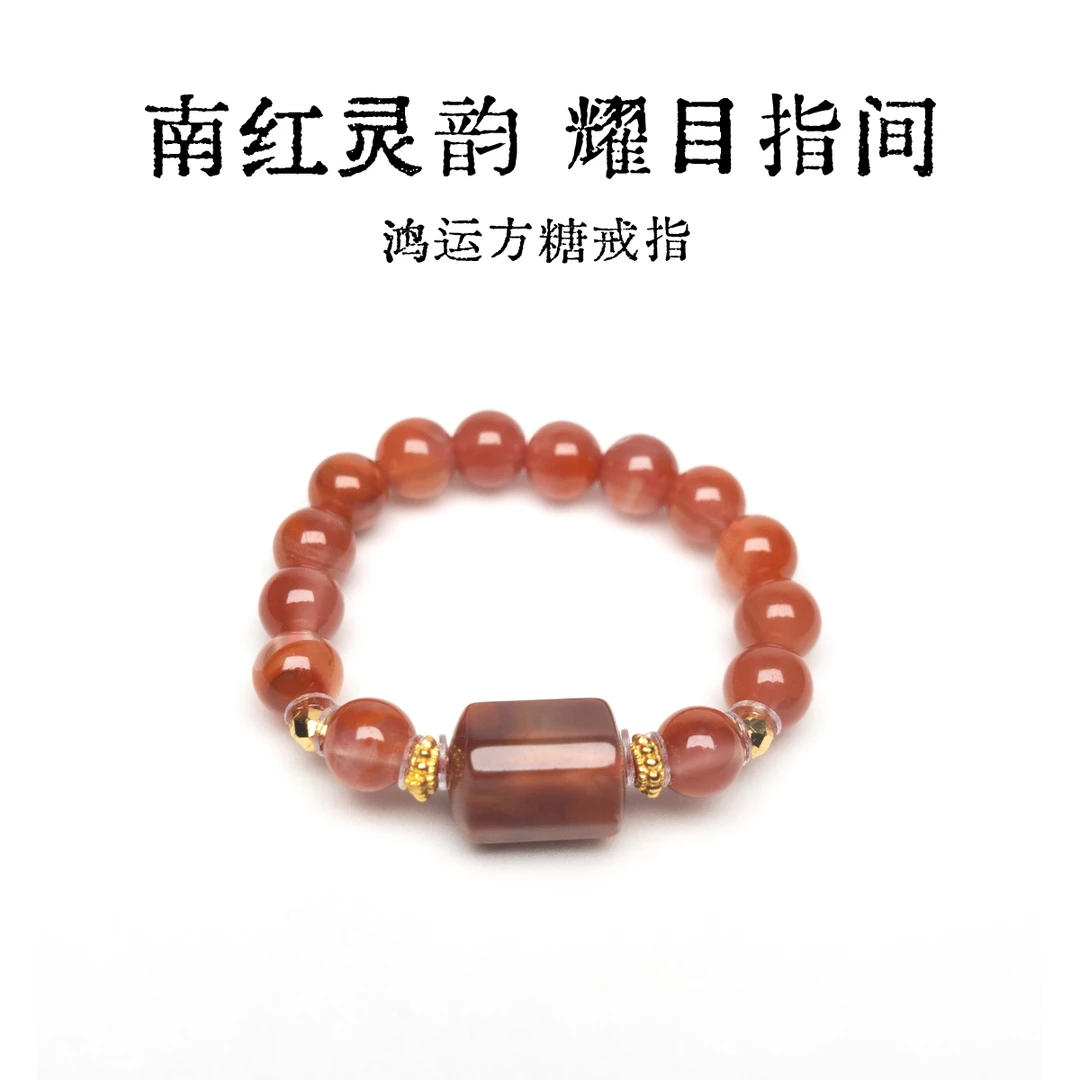 鸿运方糖戒指新年喜庆