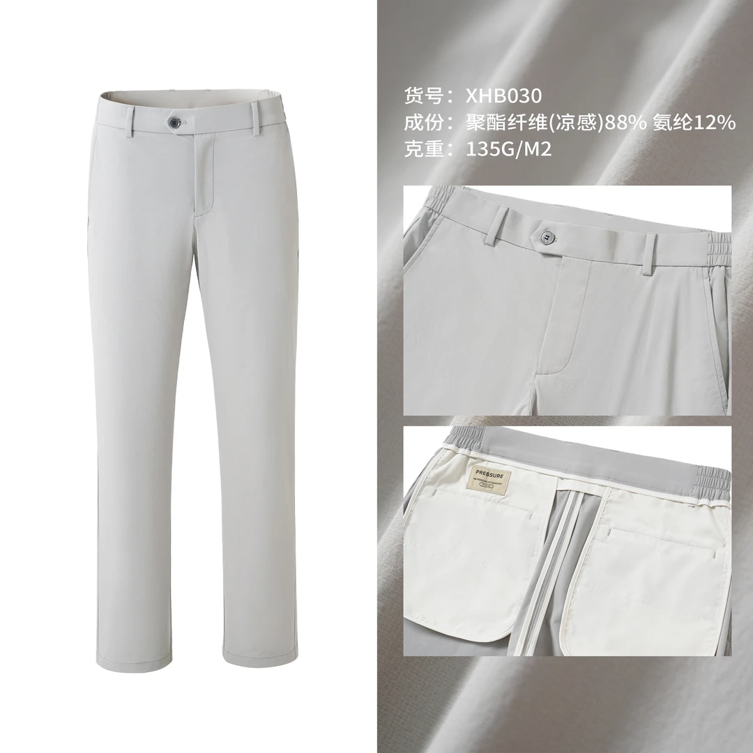 冰丝四面弹免烫轻薄透气抗皱春夏秋季速干老钱风商务休闲轻户外裤