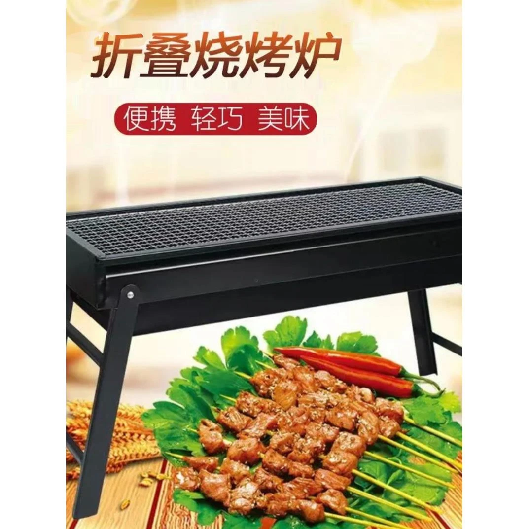 烧烤炉户外烧烤架野餐露营家用抽拉式便捷烧烤木炭折叠式