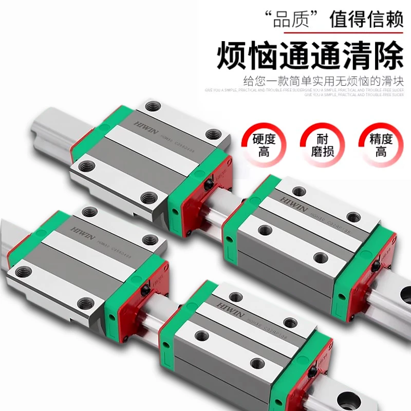 台湾上银HIWIN直线滑块 直线轴承HG15 HG20 HG25 HG30 HG35 HG45