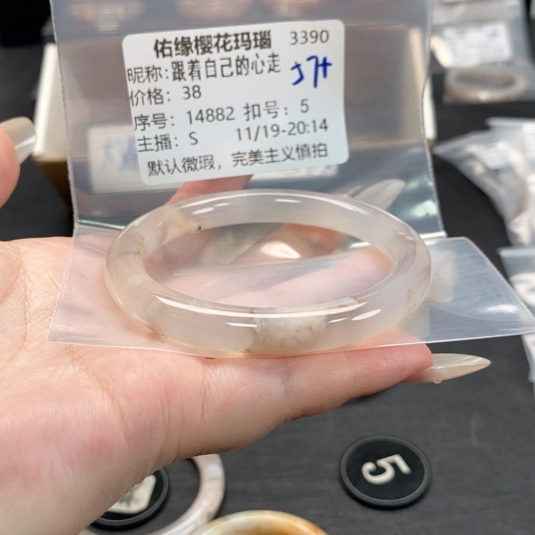 手镯玛瑙/玉髓未镶嵌跟****走