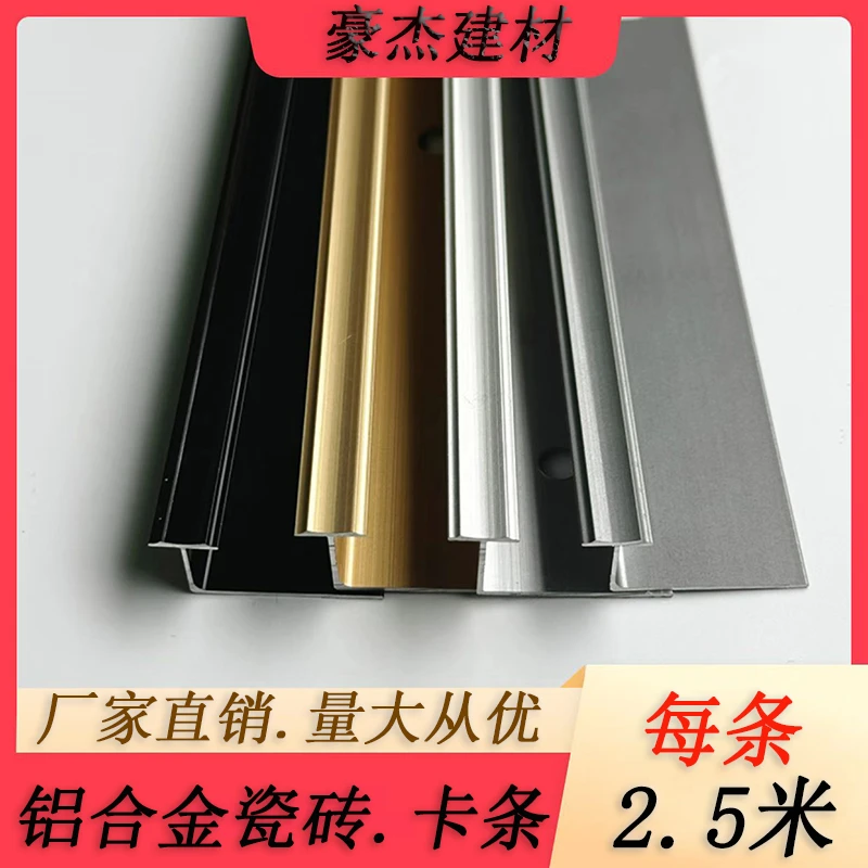新家瓷砖干挂瓷砖上墙岩板上墙保温板上墙工字扣条阳角阴角收口条