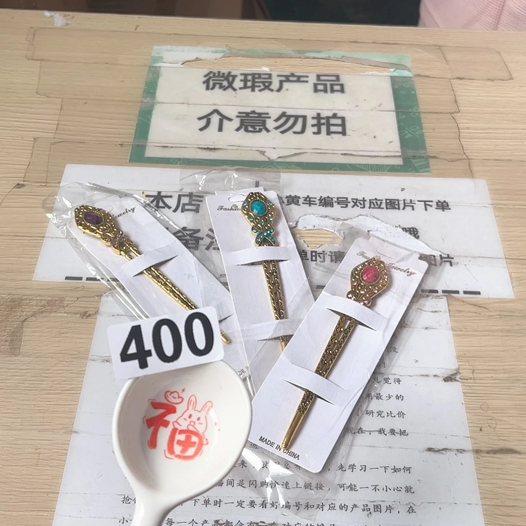 闪购商品………………………