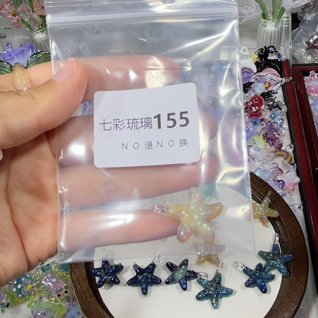 琉璃吊坠(不含链)155海星一个