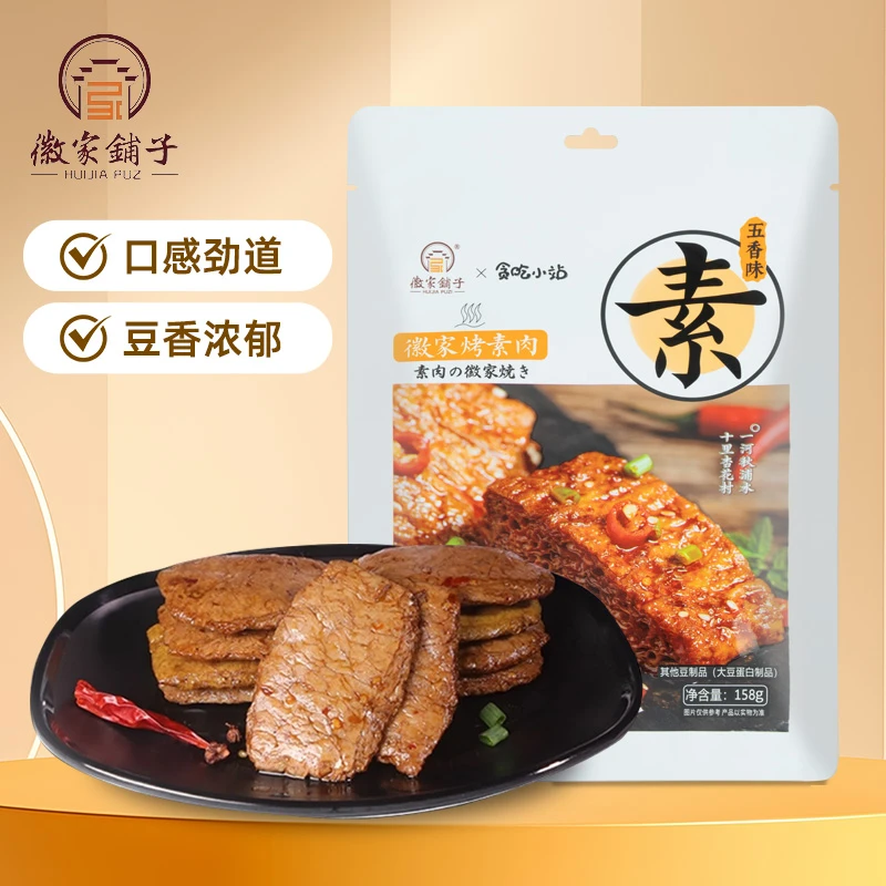 烤素肉手撕豆腐干豆制品素牛排五香味休闲即食零食