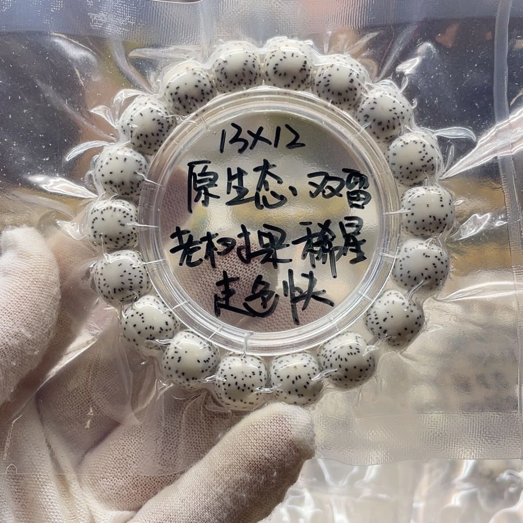 星月菩提吊坠13/12原生态双留白稀散星单圈