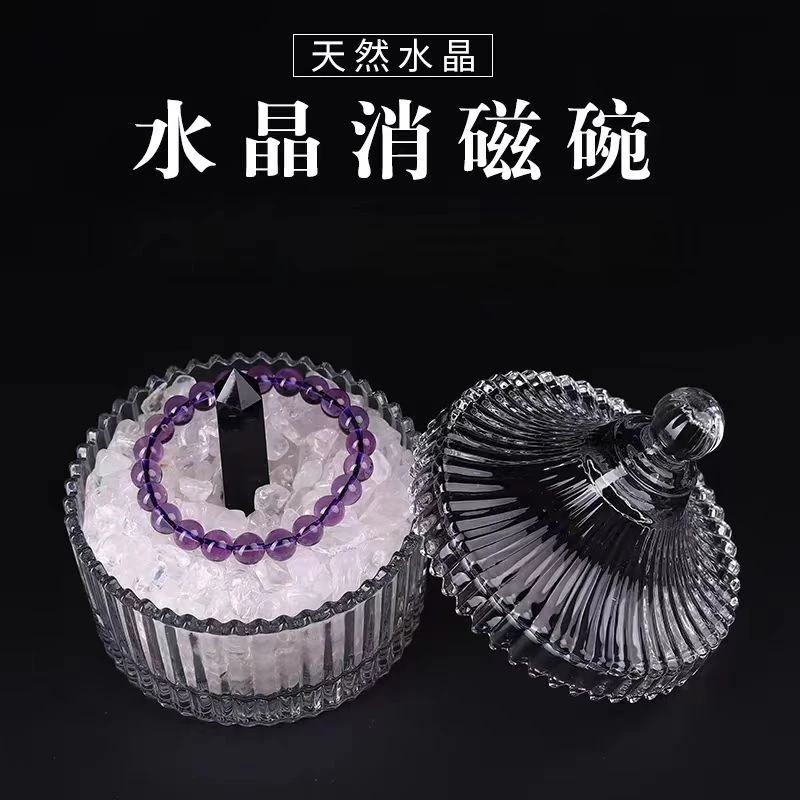 天然水晶玻璃消磁碗透明带盖