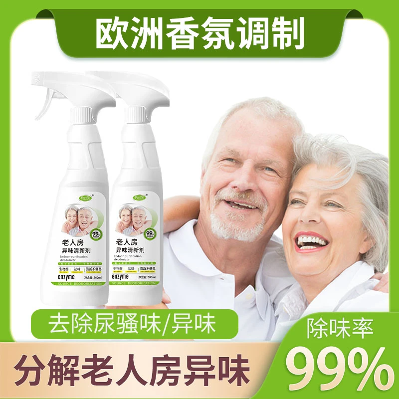 老人房异味清新剂 卫生间房间除味空气清新剂持久留香有效祛味