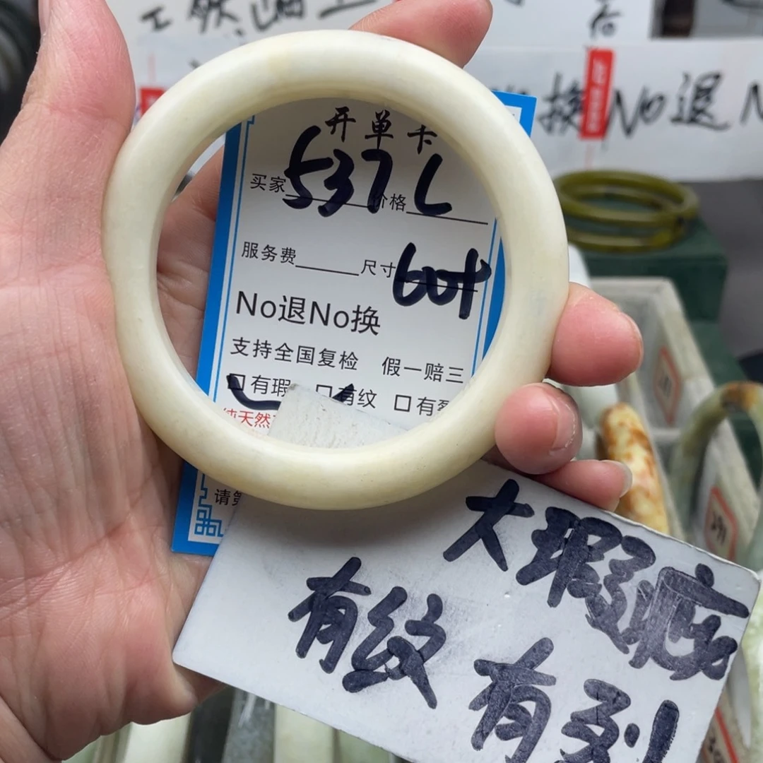 蛇纹石玉未镶嵌手镯
