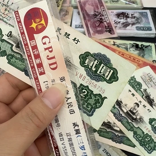 杭****金第三套车工尾739一张