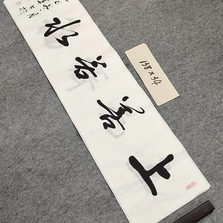 李士军老师书法作品