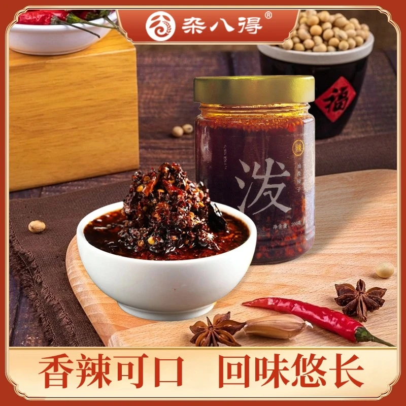 陕西油泼辣子200g陕西风味调味料家用拌面辣椒面送擀面皮