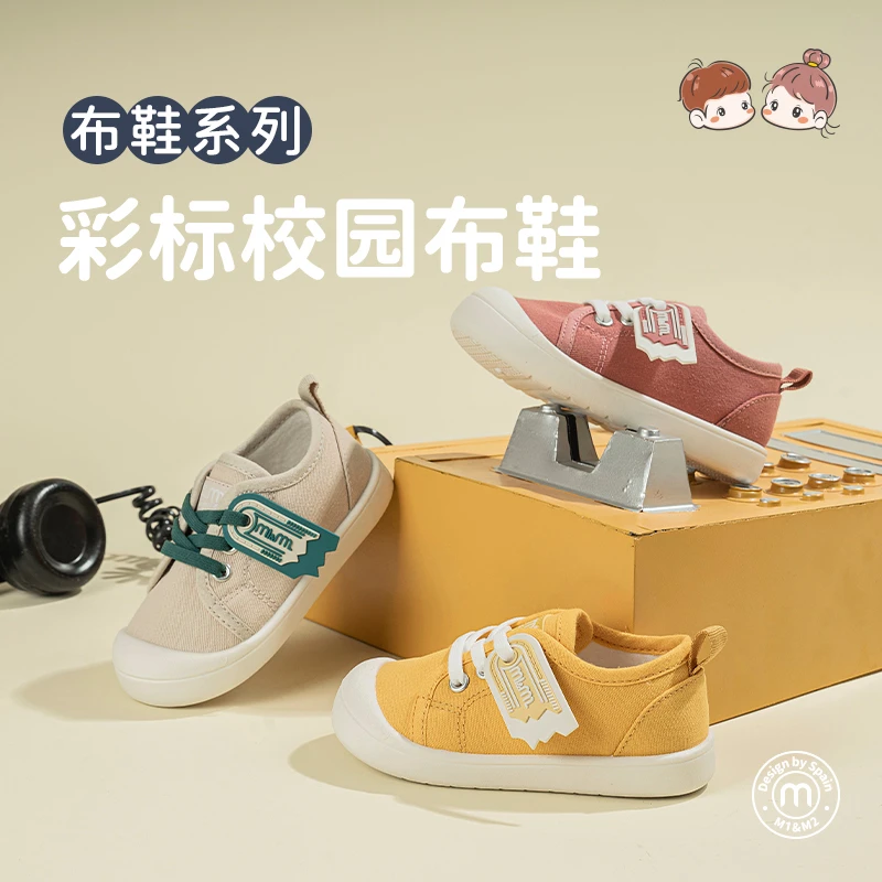 【专柜款】M1&M2新款25年彩标校园布鞋婴儿预防学步鞋童鞋软底防滑