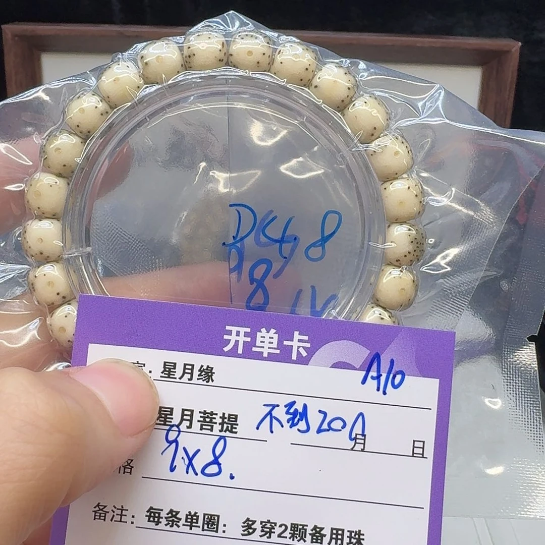 星月菩提吊坠A10...........