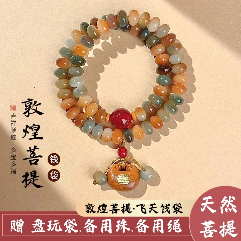 敦煌飞天福锁菩提手串双圈手持盘玩百搭国风算盘珠男女佛珠手链