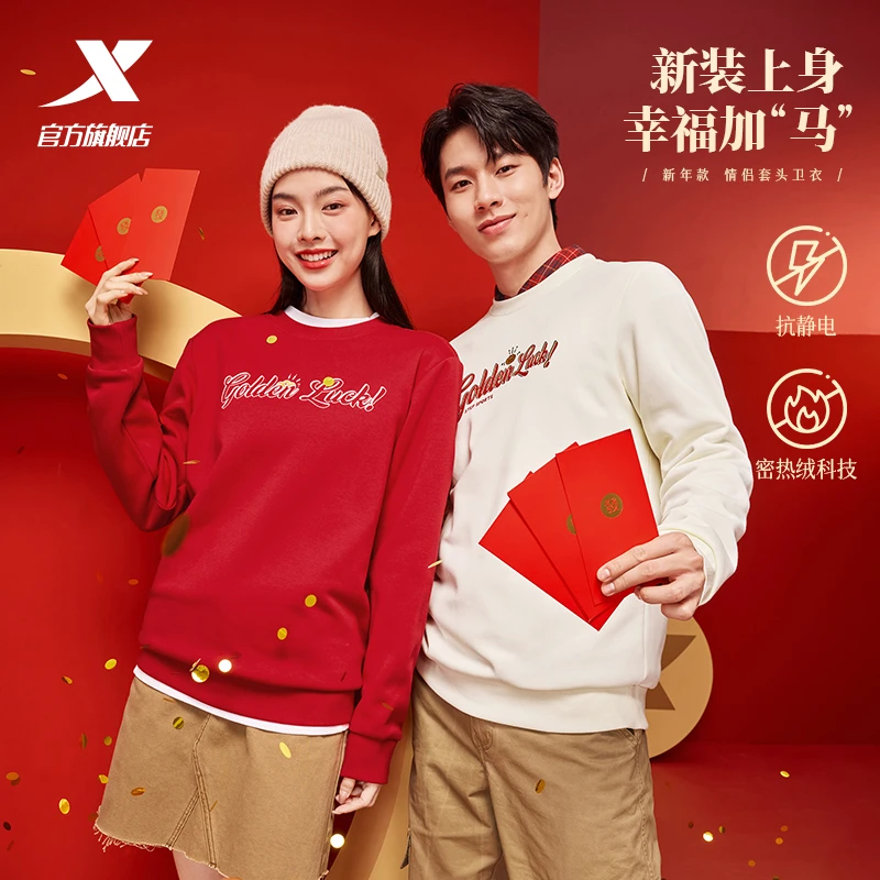 新年款丨特步幸福加马加绒卫衣男女冬季新款红本命年情侣圆领上衣