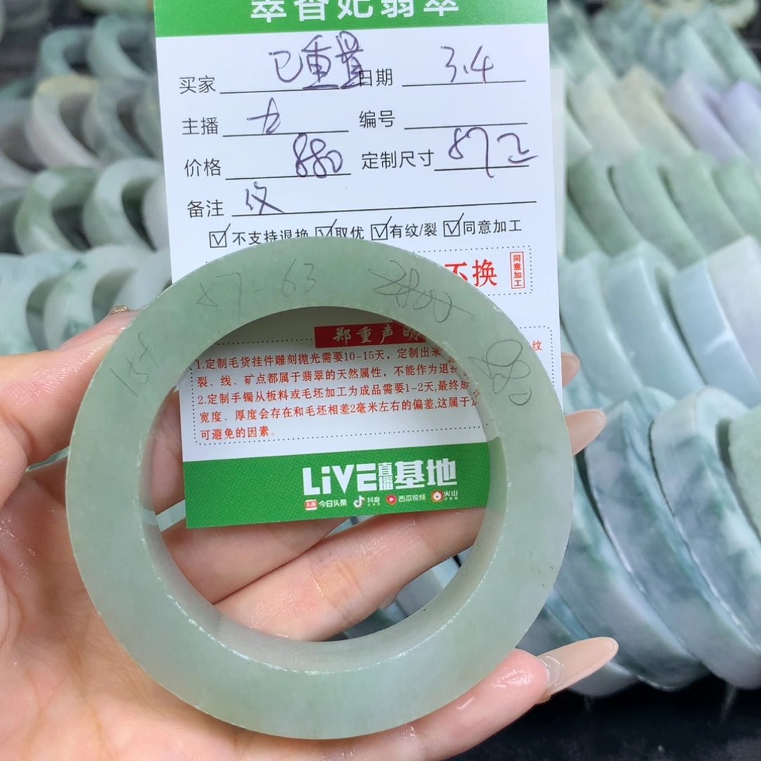 定制翡翠翡翠手镯定制未镶嵌已*置