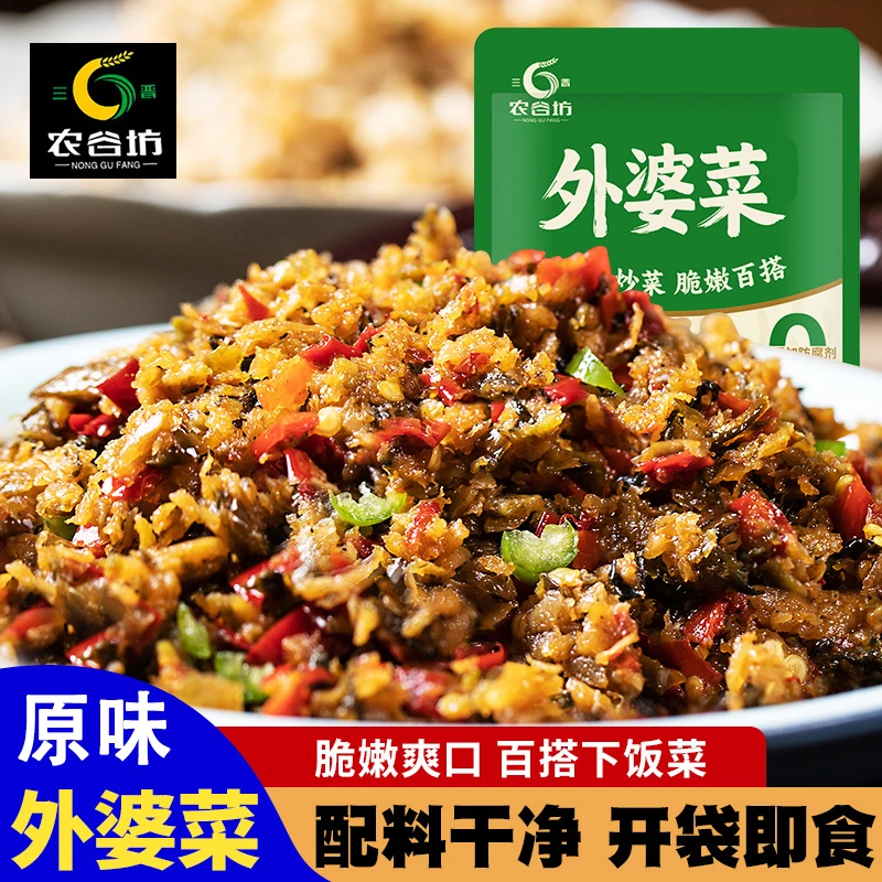 【135g*10包】外婆菜农家开胃下饭菜特产炒制预制菜家常菜推荐菜