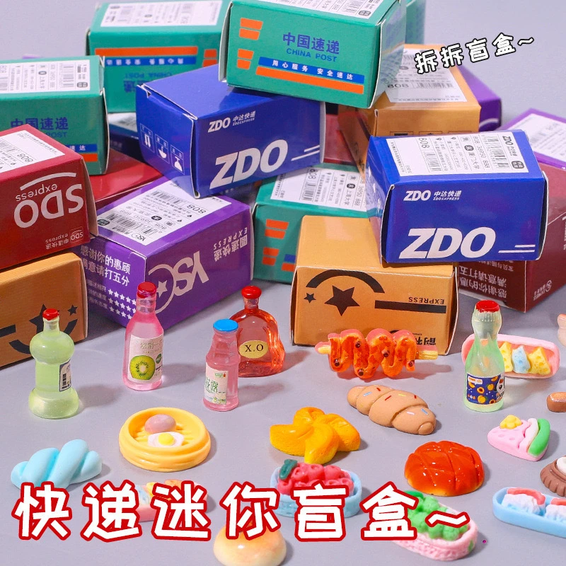 迷你小快递仿真食玩屋瓶子饮料仿真微缩便利店DIY配件奶油胶盲盒