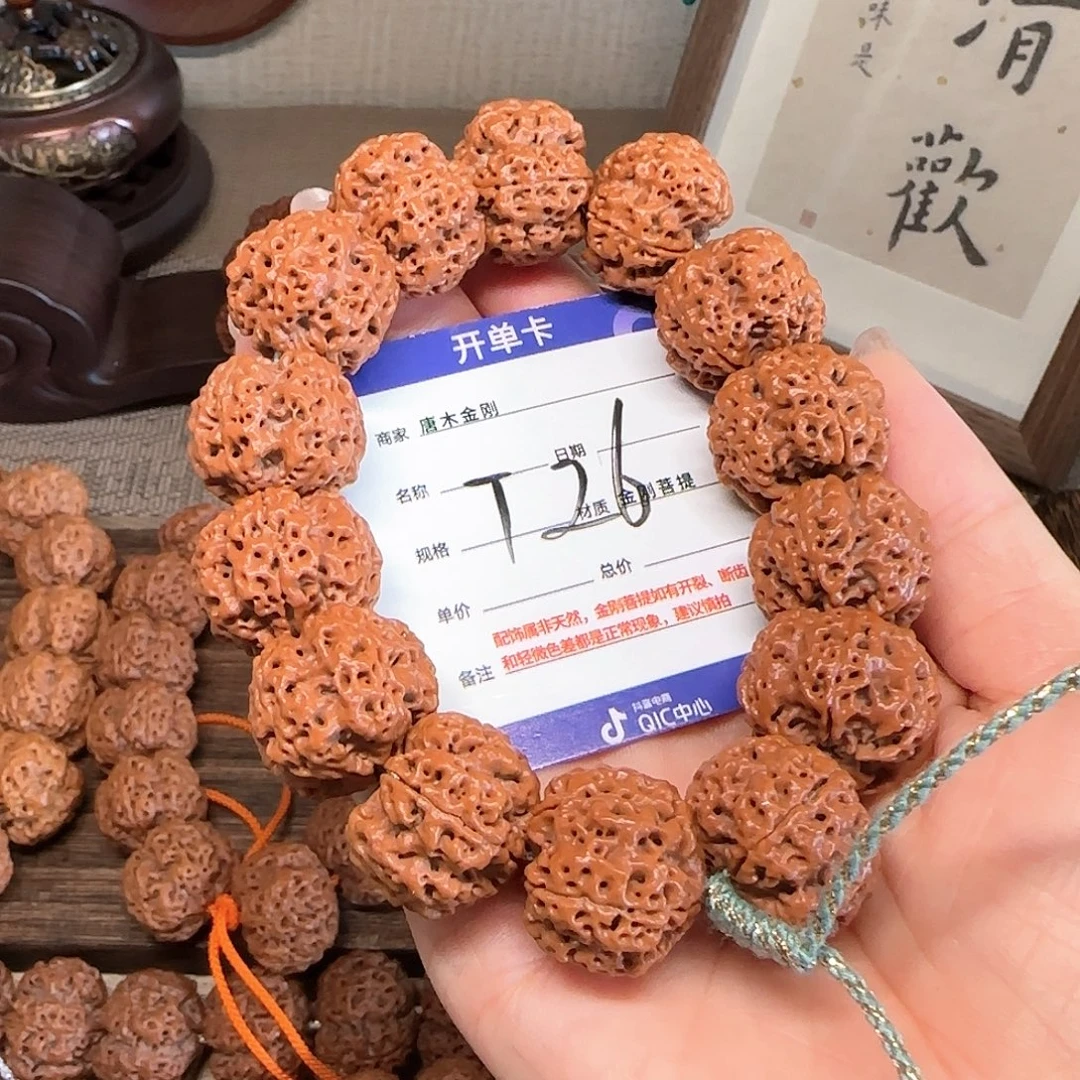手串金刚菩提蜂王梅花