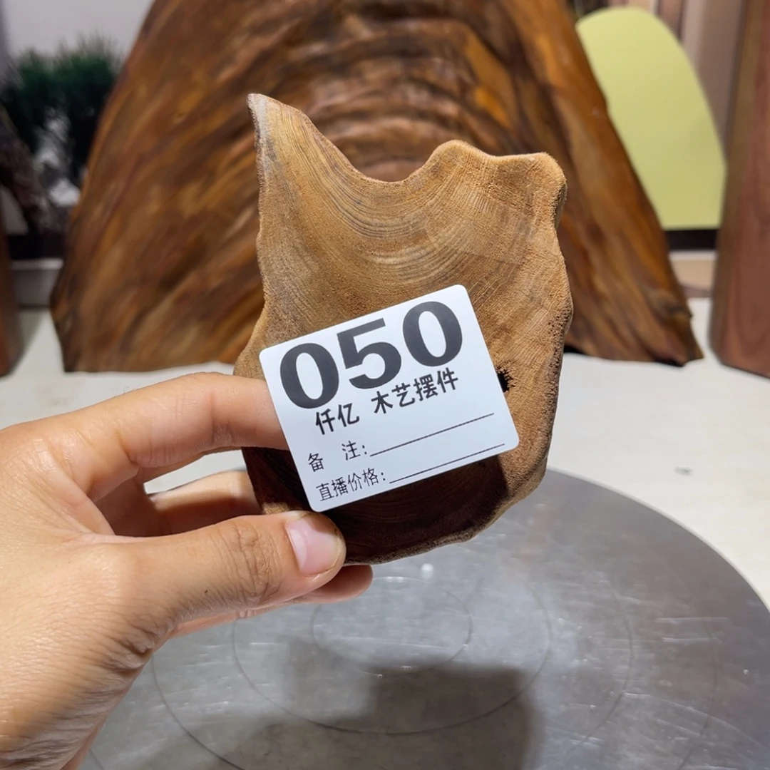 大***塘木木木摆件药香摆件家居饰品