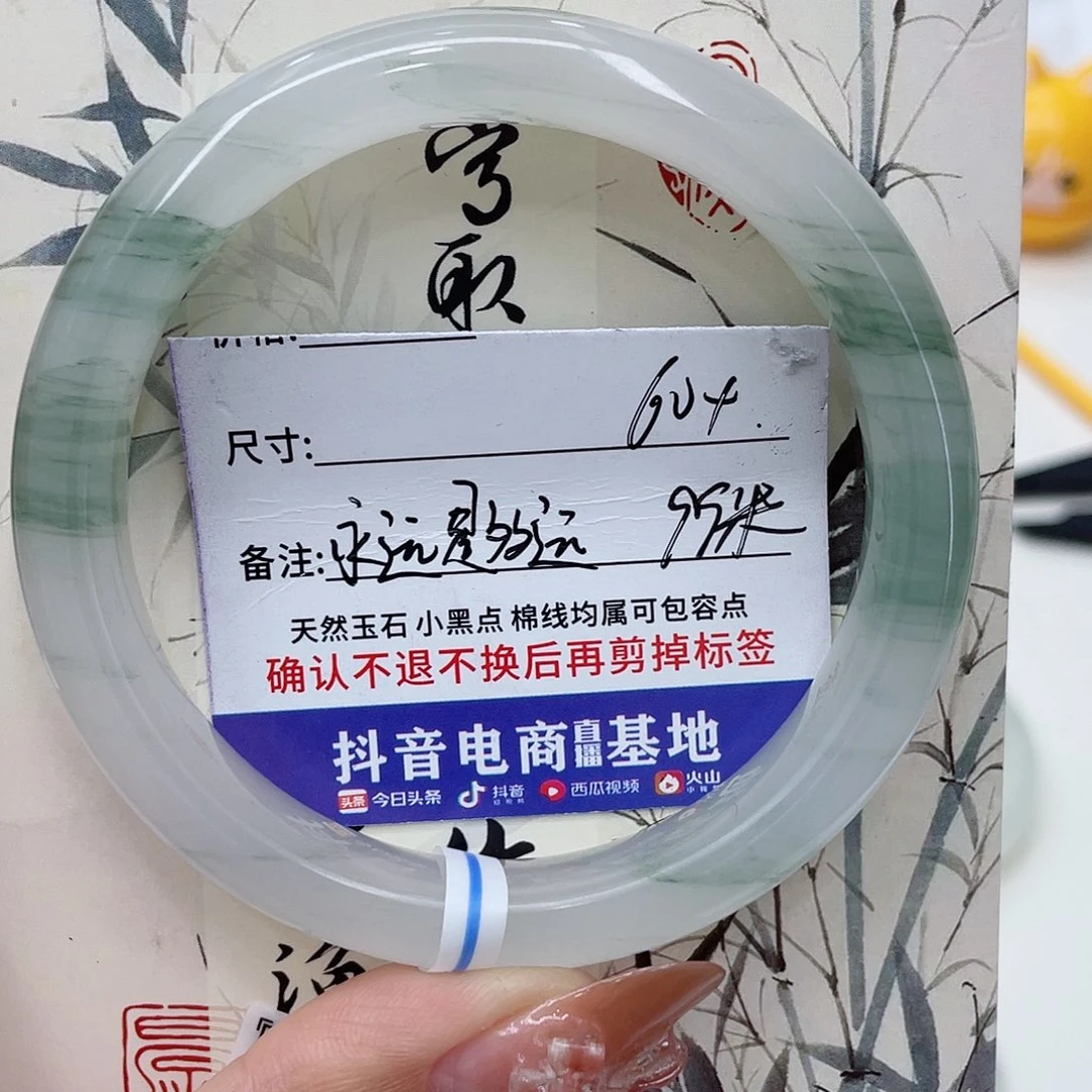 -***远石英质玉未镶嵌手镯
