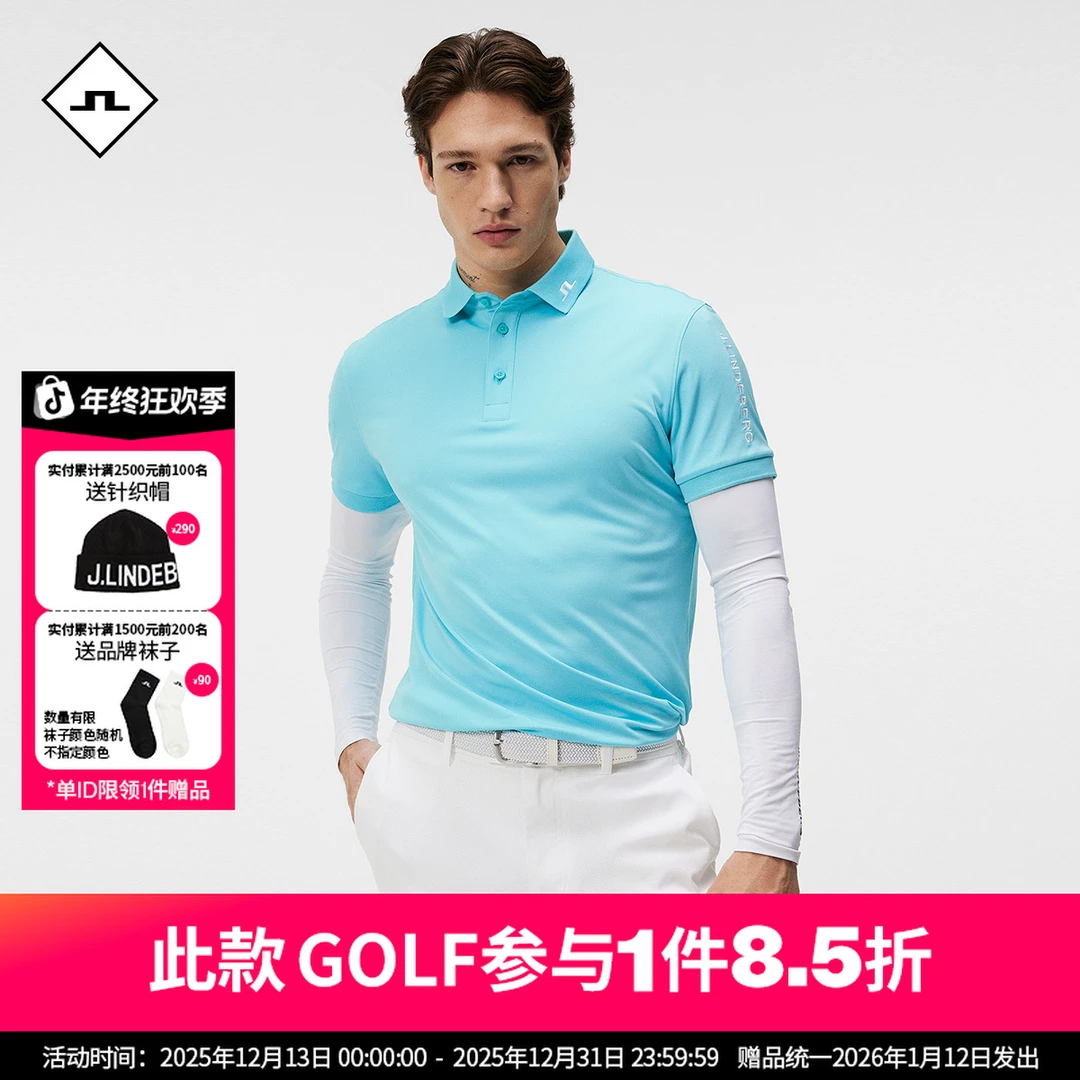 JLINDEBERG金林德伯格进口高尔夫吸湿排汗简约纯色polo衫运动T恤