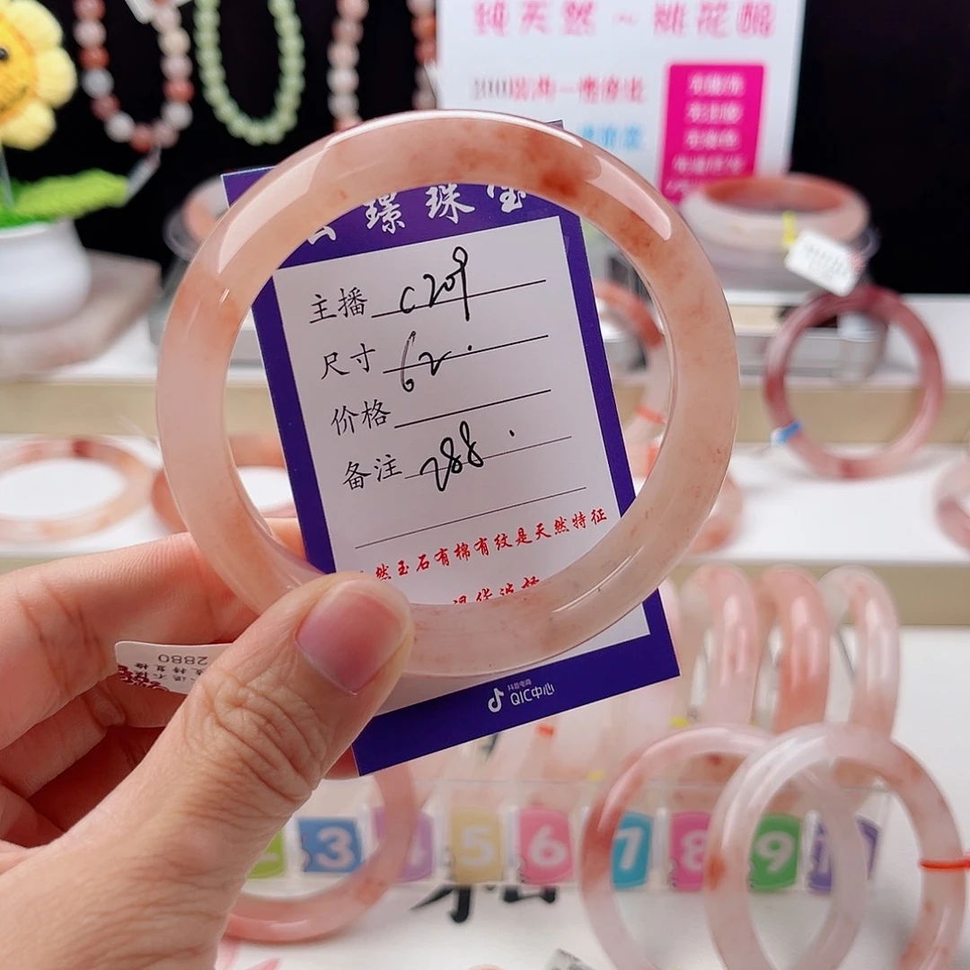 石英质玉手镯未镶嵌