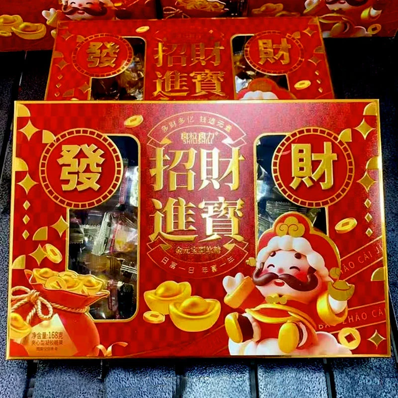 拍一发二饕铭招财进宝金元宝软糖爆浆糖果休闲网红零食喜糖年货