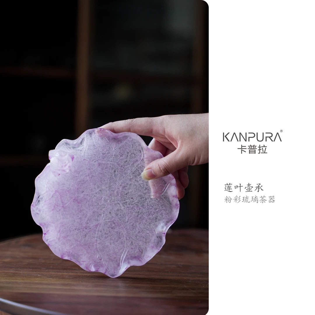 粉烧琉璃莲叶壶承紫色家用创意简约茶道壶承