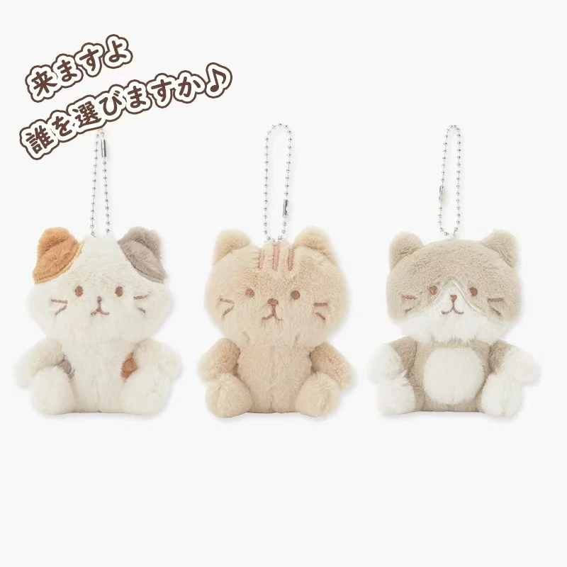 日本HAPiNS三花猫包包书包挂情侣挂件钥匙扣女神节礼物治愈毛绒