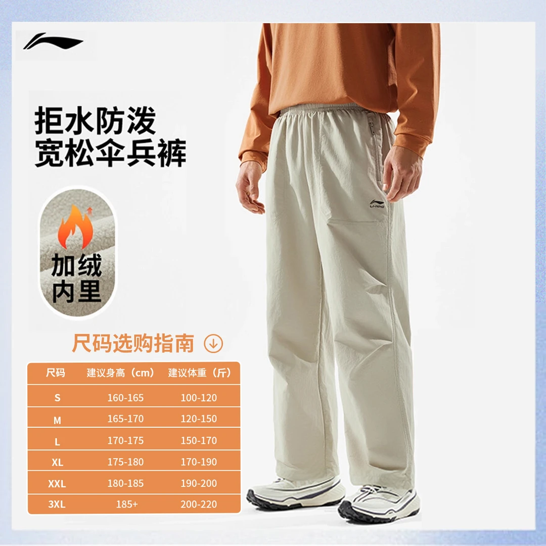 李宁伞兵裤男冬季加绒保暖防泼水宽松休闲运动裤AYKV227/AYKVC51