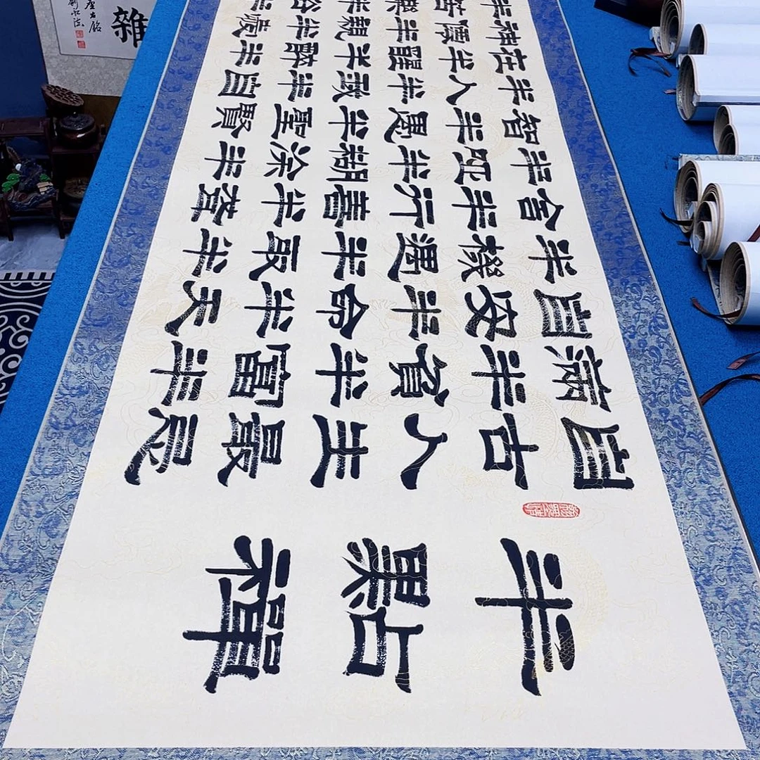 书法精装裱纯手写假一赔万精品銘家