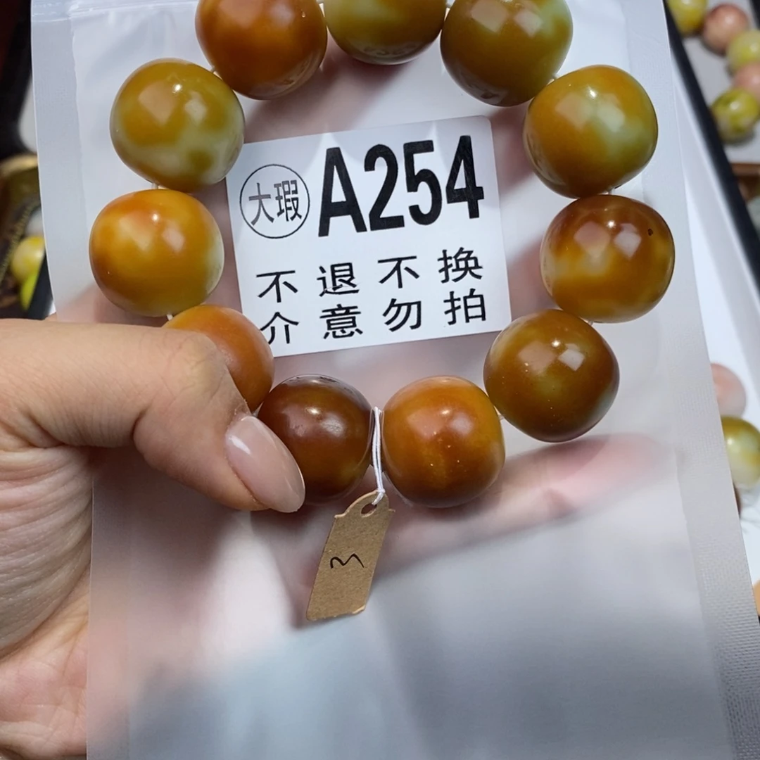 白玉菩提手串254大瑕疵不退不换 大坑大裂