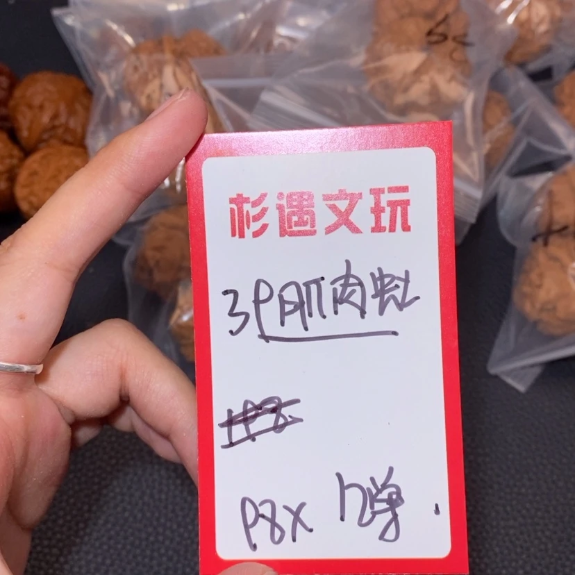 【闪购商品】文玩核桃吊坠39肌肉蛙12