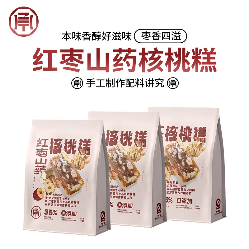 《承帆出品》红枣山药核桃糕无蔗糖糕点孕妇零食解馋追剧必备零食