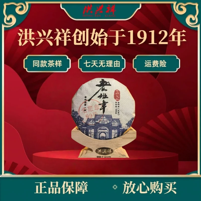 【老班章牛捞戈杜】2025年 100克 普洱茶 生茶饼茶