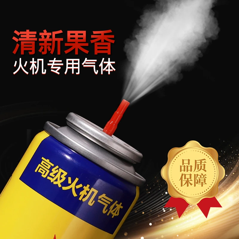 【直播专享粉丝福利品】高纯度通用型打火机充气气体专用补冲液丁烷