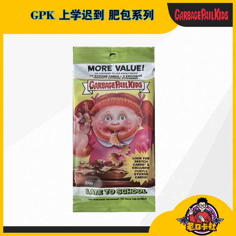 GPK上学迟到系列肥包